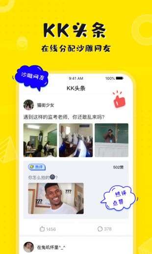kk键盘输入法图3