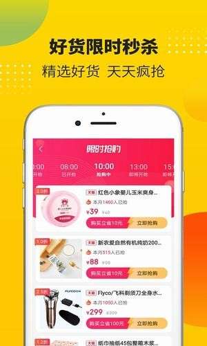 松果购物返利版图1