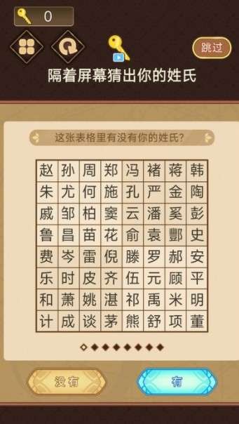 全民猜一猜游戏图2