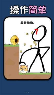 救人一笔画图2