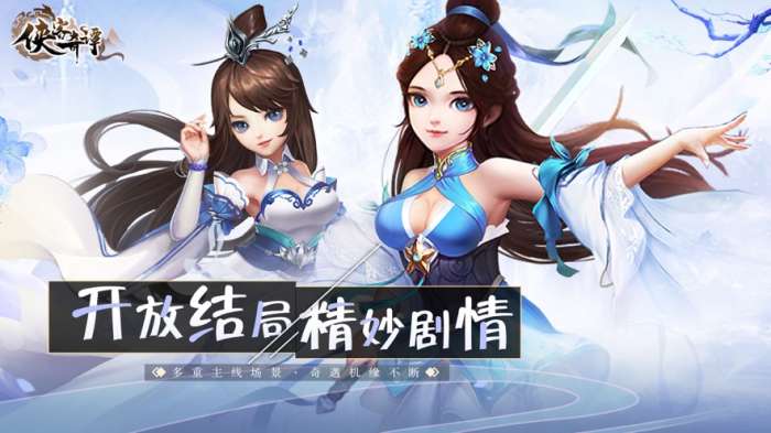 侠客奇谭变态版图2