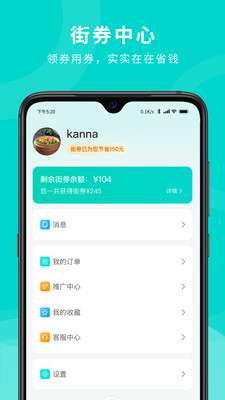 街券图2