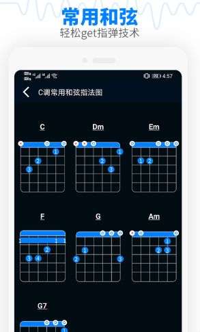 吉他调音器软件图1