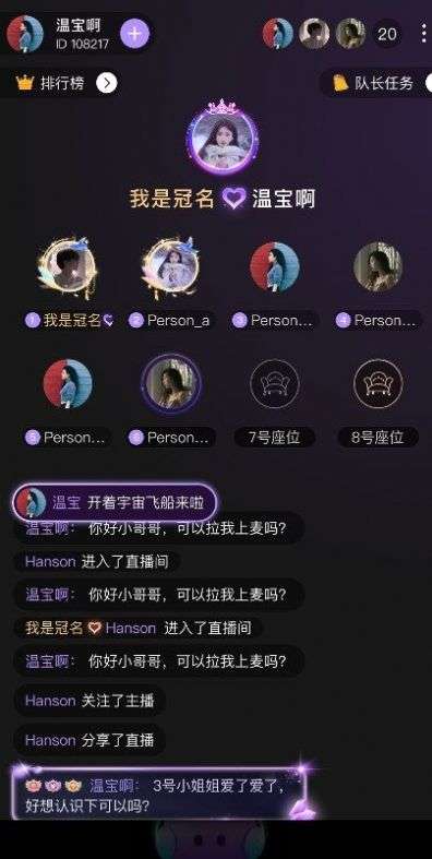 随心语音图3