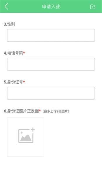 绿能回收图2