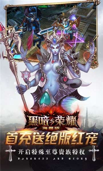 黑暗与荣耀海量版图2