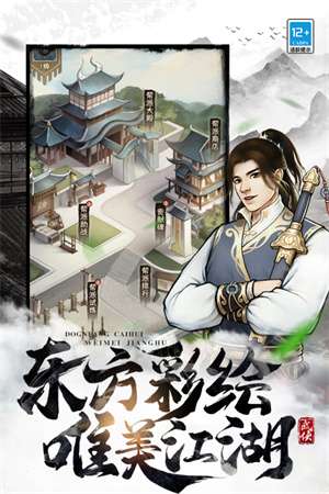 武道神尊图4