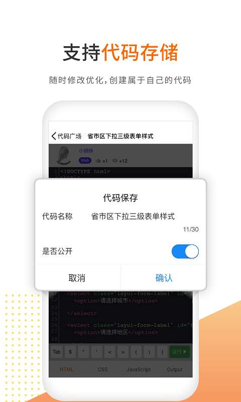 编程狮工具箱图3