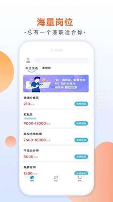 有副业兼职图2