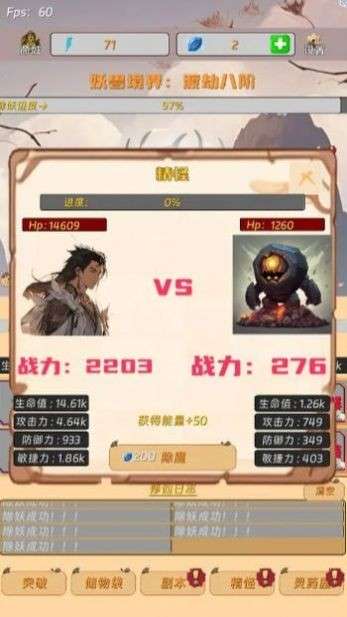 挂机打怪来修仙图5