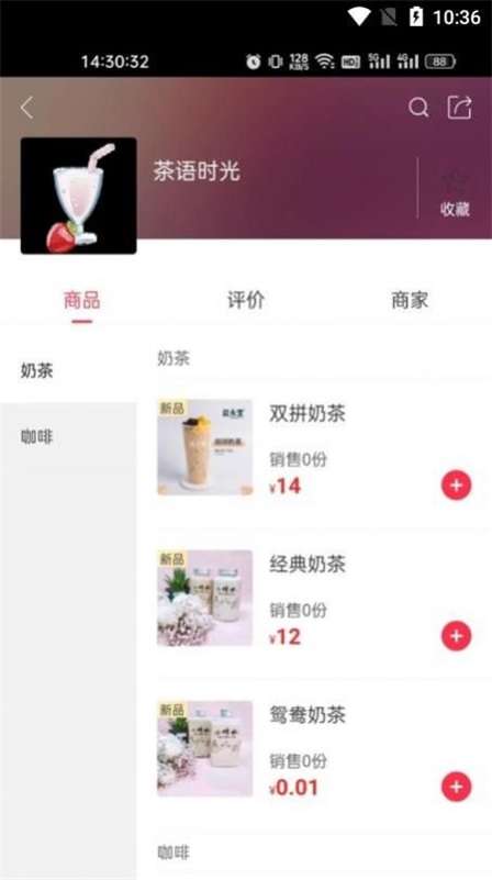 幸福新泰图2