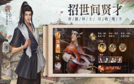 吉祥客栈图1