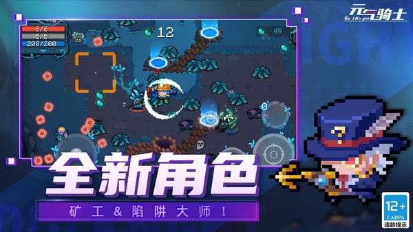 元气骑士破解版图3