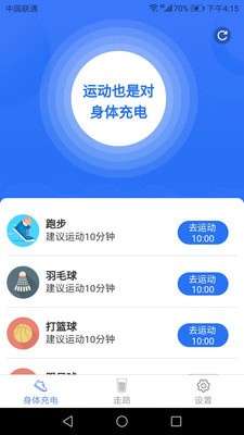 四季走路图2