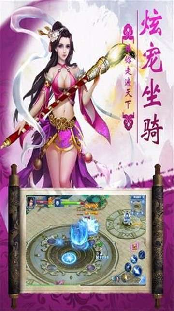 九州寻仙记九幽仙域图3
