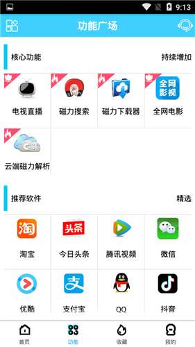 酷享云新版图3
