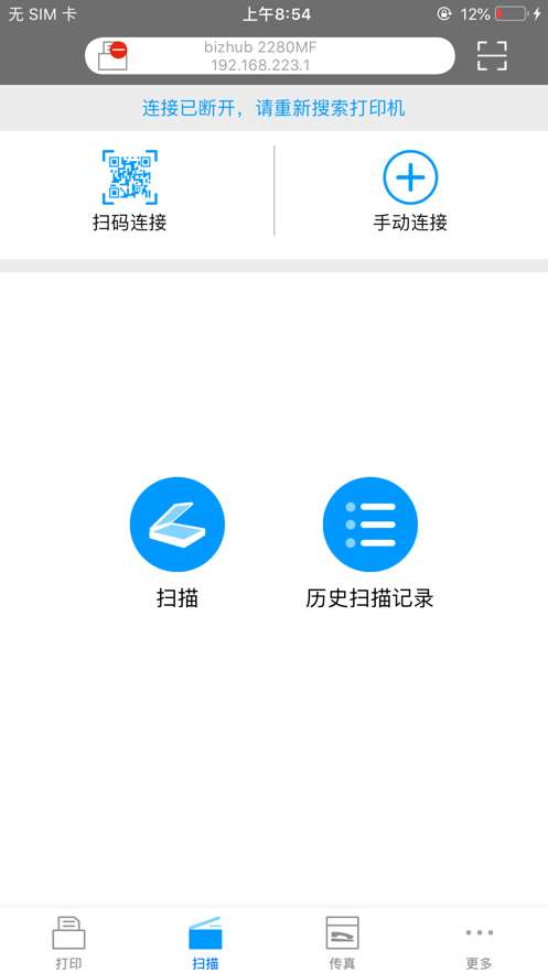 柯尼卡美能达打印机图2