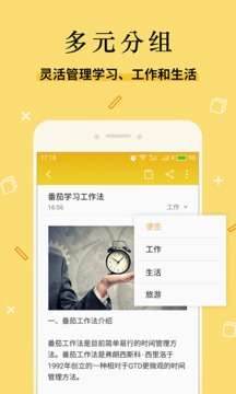 flyme便签图2