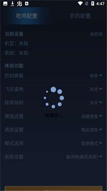 鬼冥画质助手大全图1