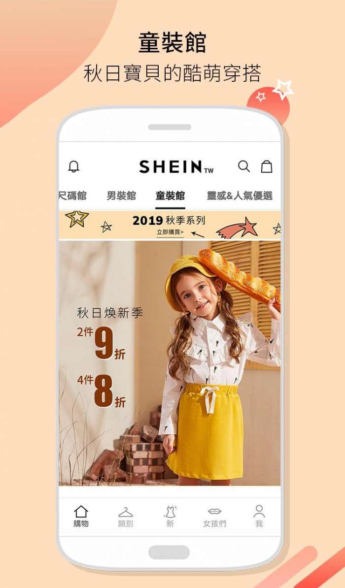 SHEIN购物图2