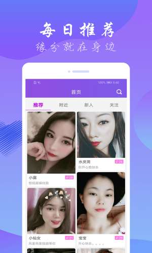 娇聊交友图1