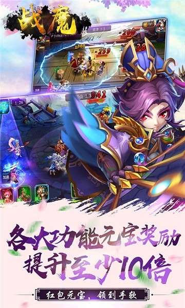 战魔福利版图3