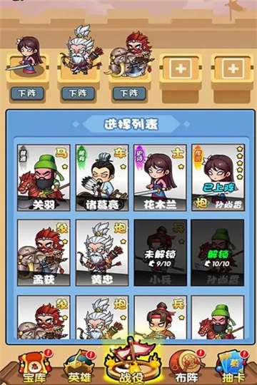 桃园乱斗手游图2