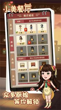小美餐厅图2