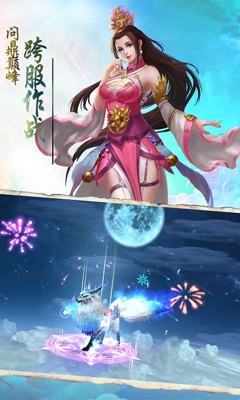 最游记图4