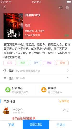 掌读看书无章节错乱图2