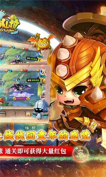 梦幻仙境手游图1