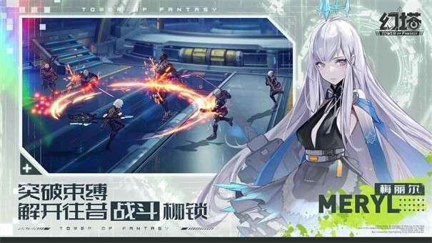 幻塔先遣服图4