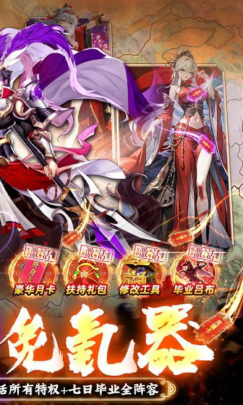 三国大领主(魔吕布撸百万现金)图2