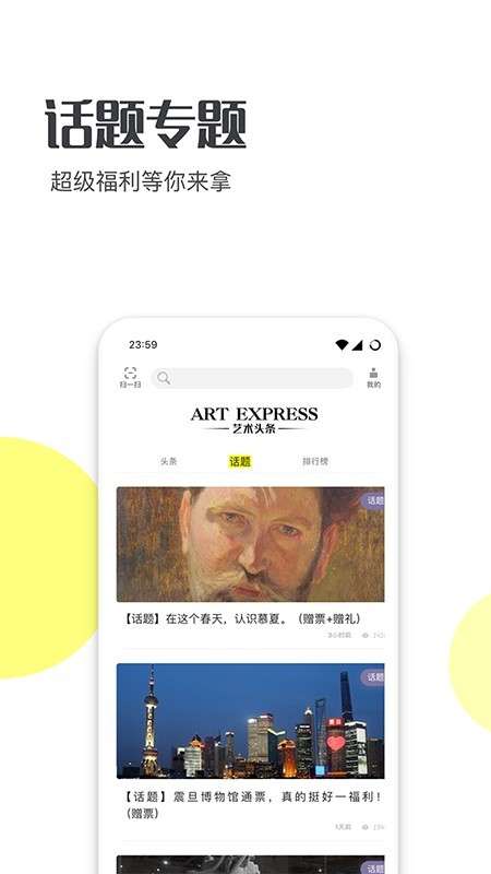 艺术头条图1
