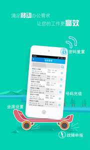 云讯通图2
