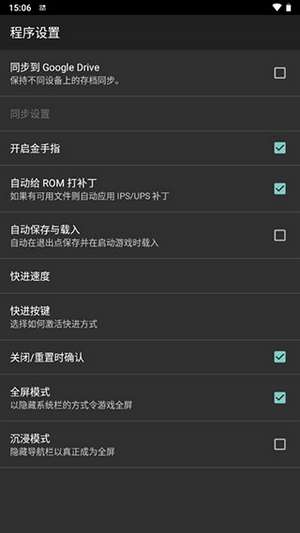 myboy模拟器图2