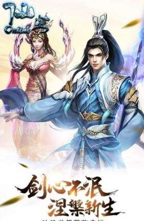仙尘online果盘版图3