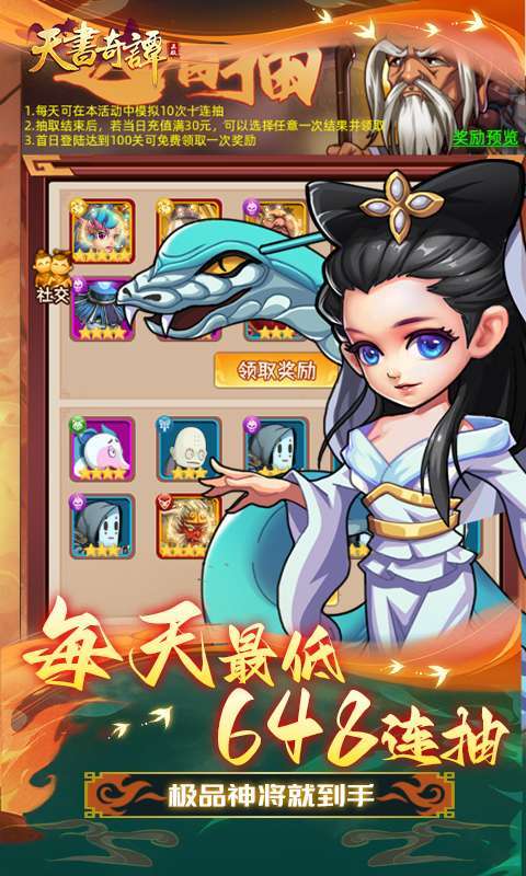 天书奇谭(0.1折)图5