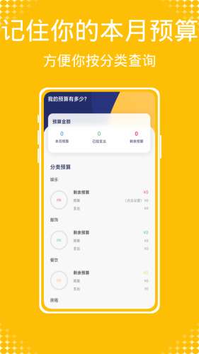 Daak记账图2