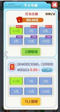 认真想一想红包版图3