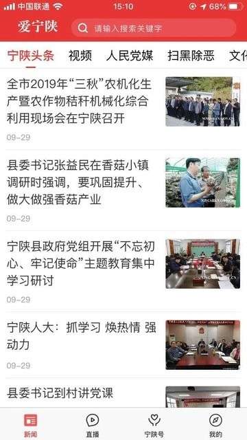 爱宁陕图2