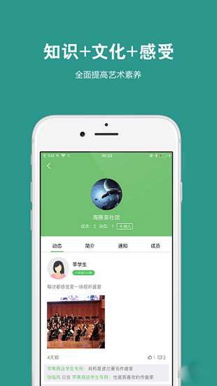 艺测365学生端图3