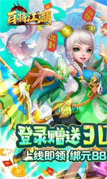 百将江湖手游安卓图5