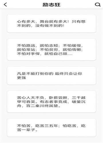 句子口袋文案图3