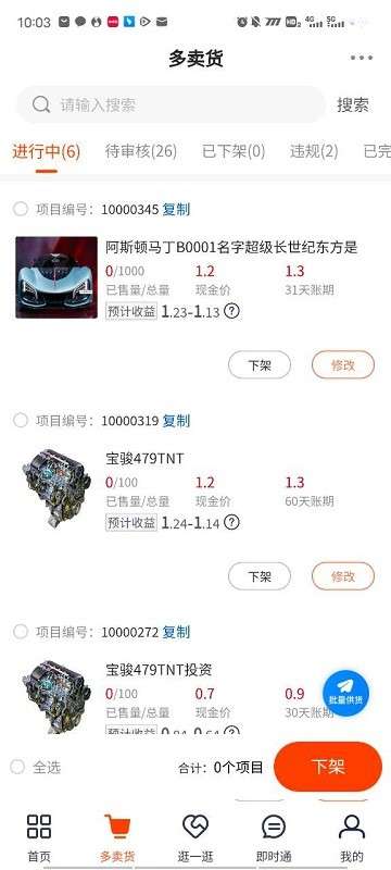 发动集图1