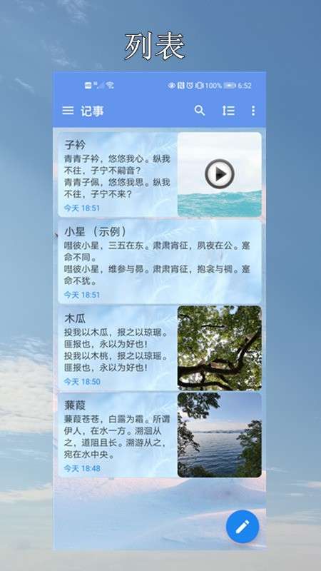 小软笔记图2