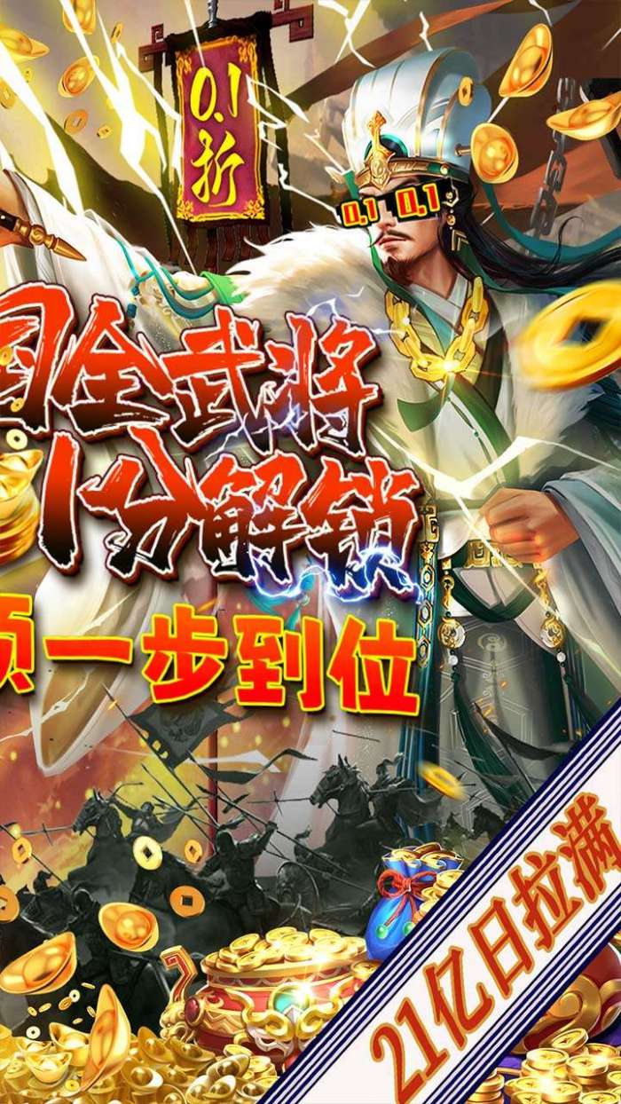 战神新世纪（0.1折BT百亿补贴日加满）图2