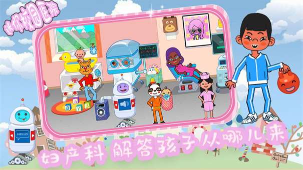 皇家宠物小镇医院图1