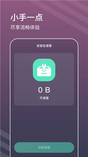 平行清理专家图2