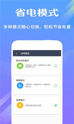 电池骑士图1